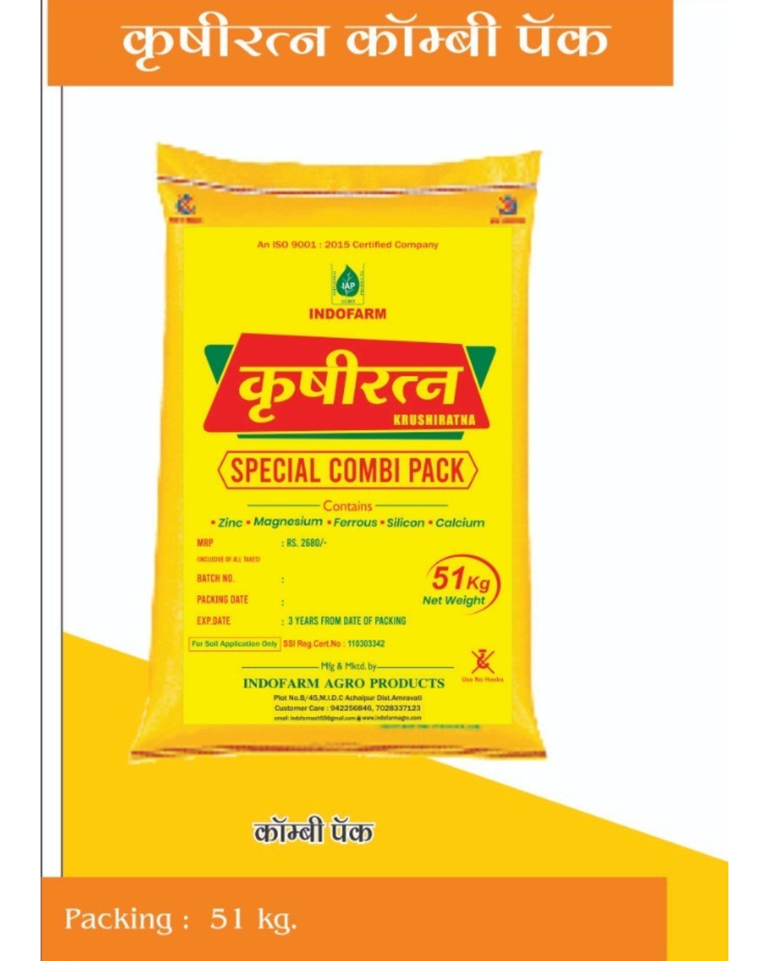 KRUSHI RATAN COMBI PACK
